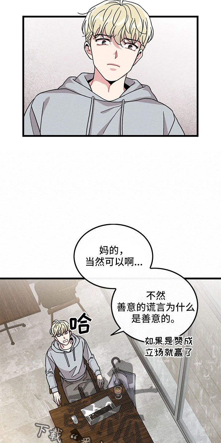 第76章：【第二季】别吓到9