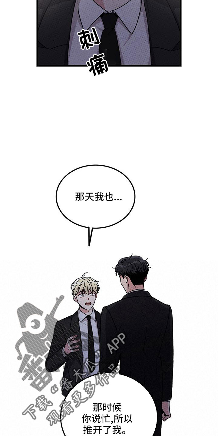第78章：【第二季】对不起16