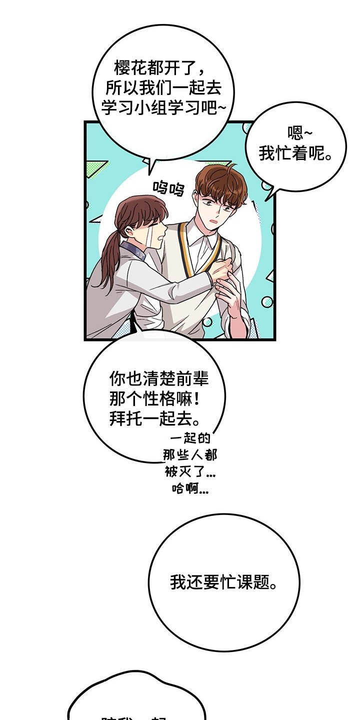 第39章：好想你5