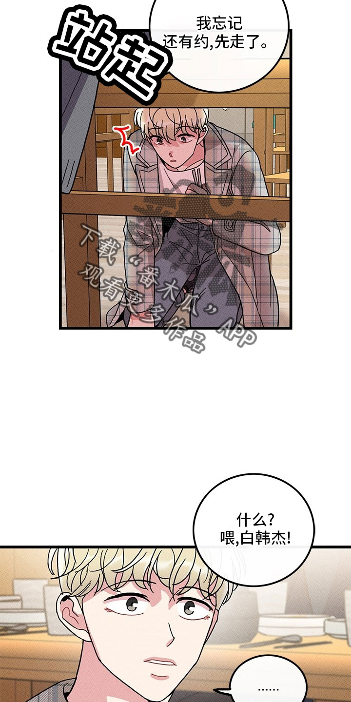 第74章：【第二季】喝酒5