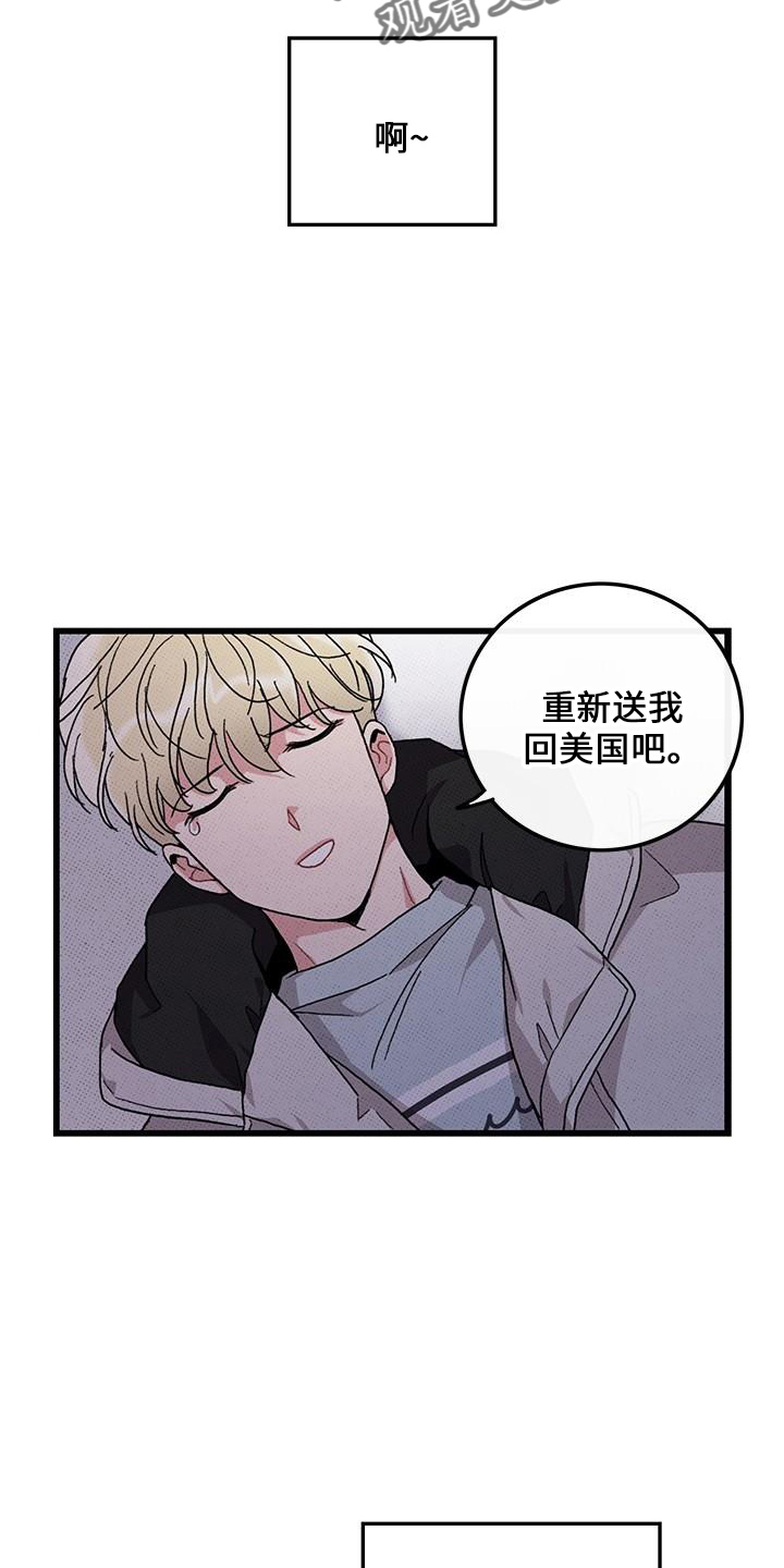 第70章：【第二季】这么烦9