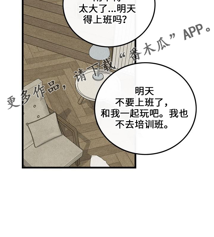 第67章：【第二季】想念他12