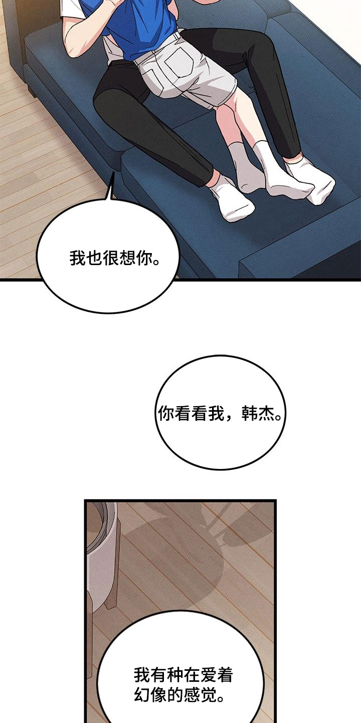 第96章：【第二季】伤疤1