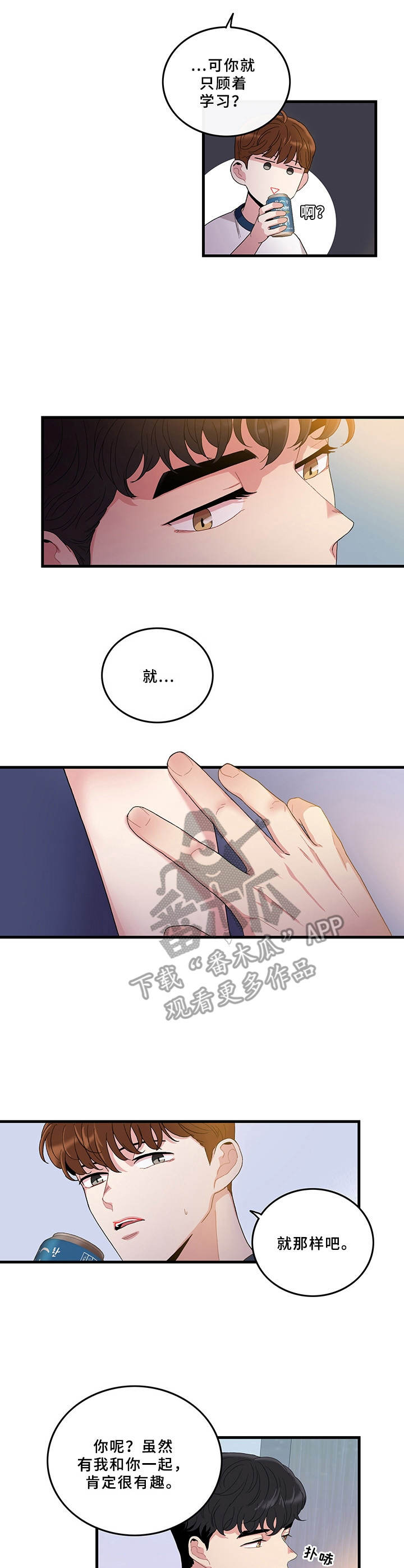 第5章：有些微妙6