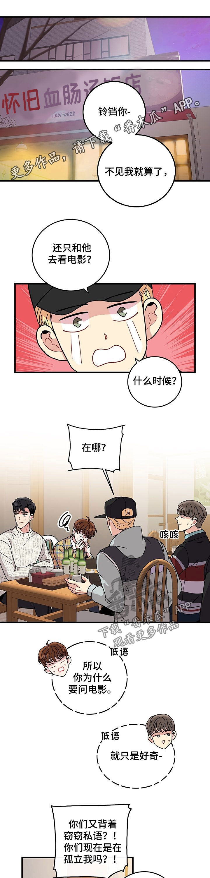 第21章：抽烟0