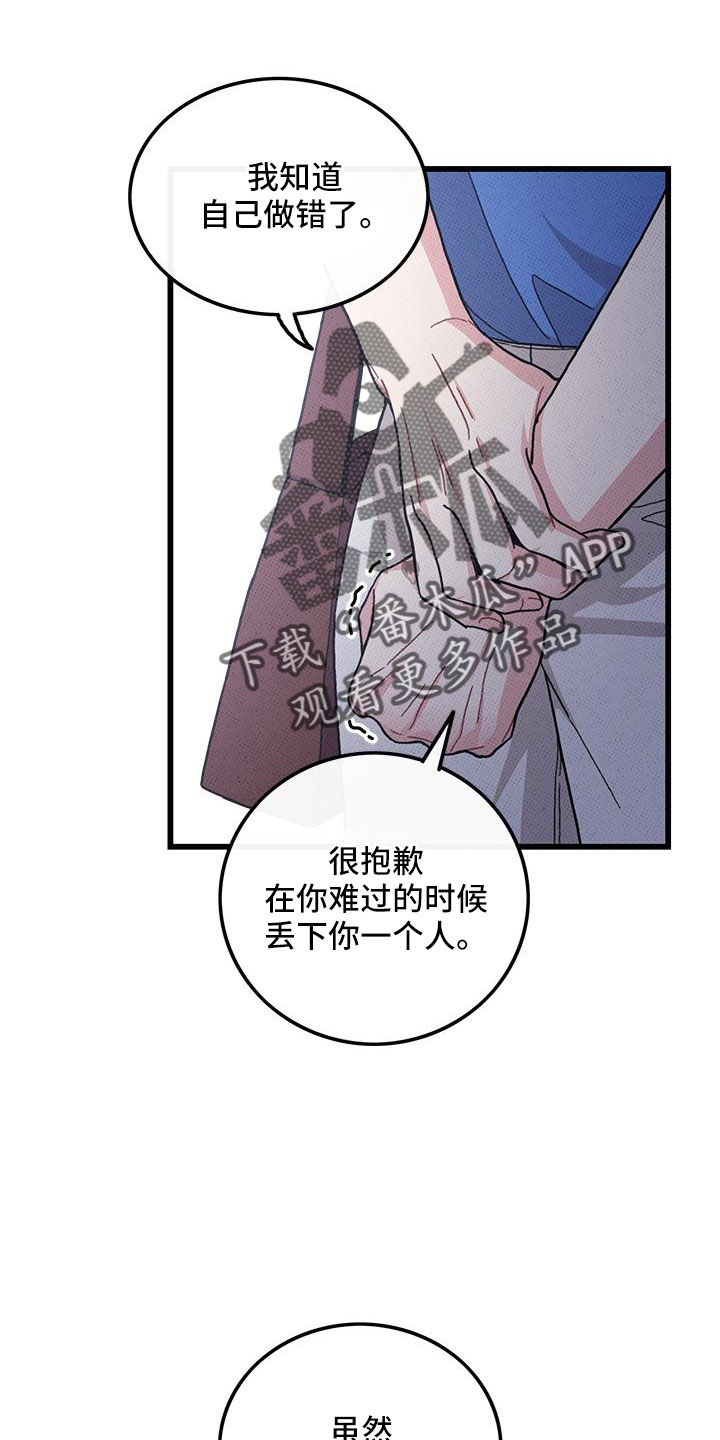 第93章：【第二季】和好12