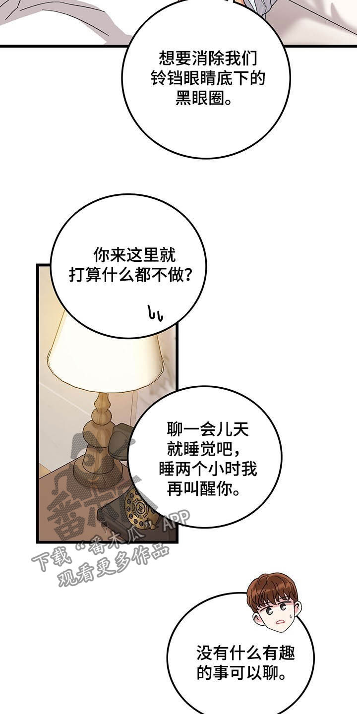 第41章：真阴险7