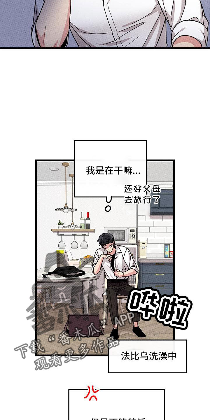 第84章： 【第二季】没关系12