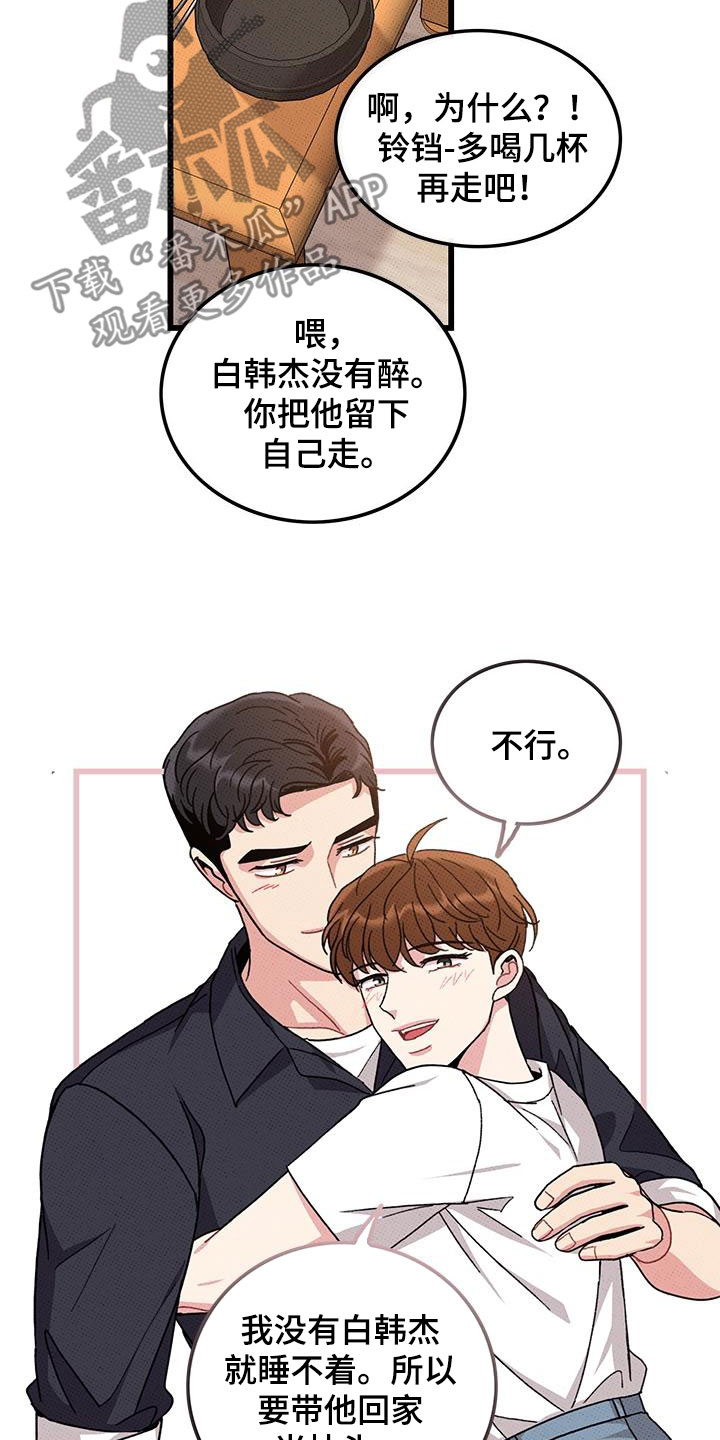 第98章：【第二季】花心男人14