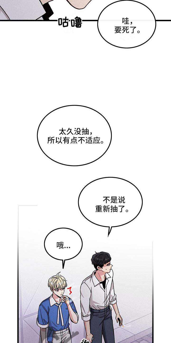 第90章：【第二季】要死了16
