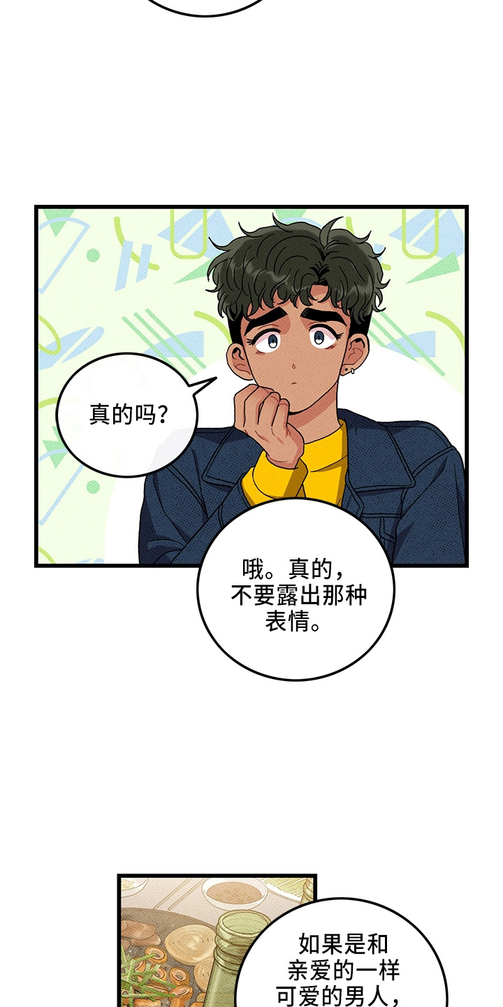 第66章：【第二季】真闹腾21