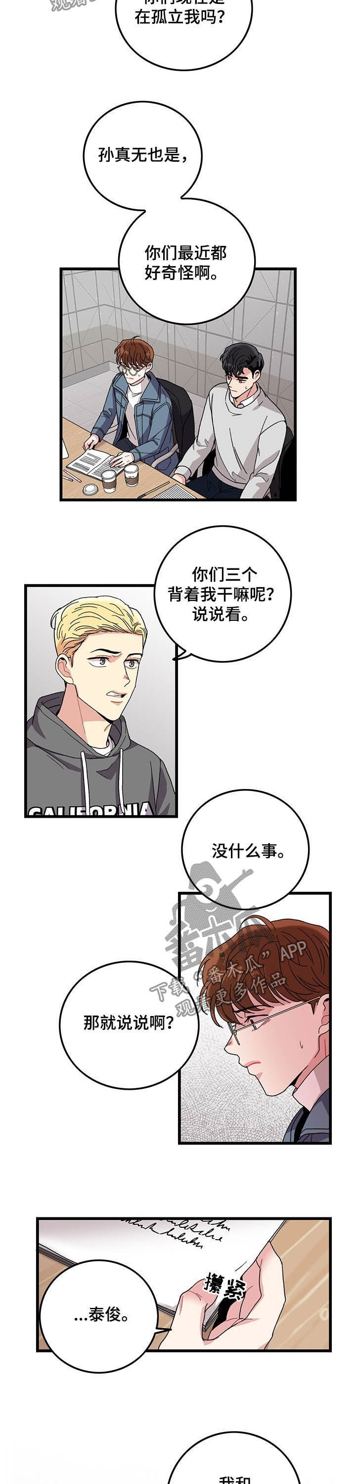 第25章：交往了6