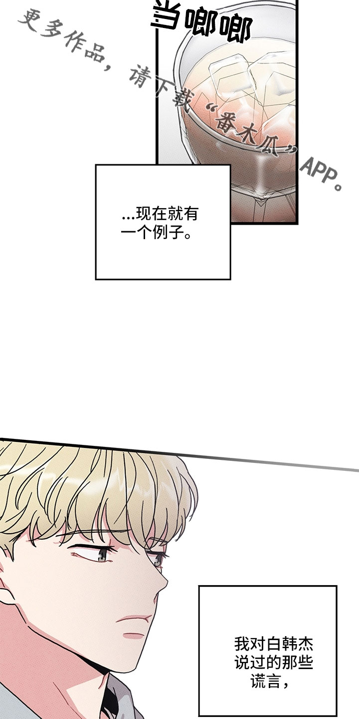 第76章：【第二季】别吓到11