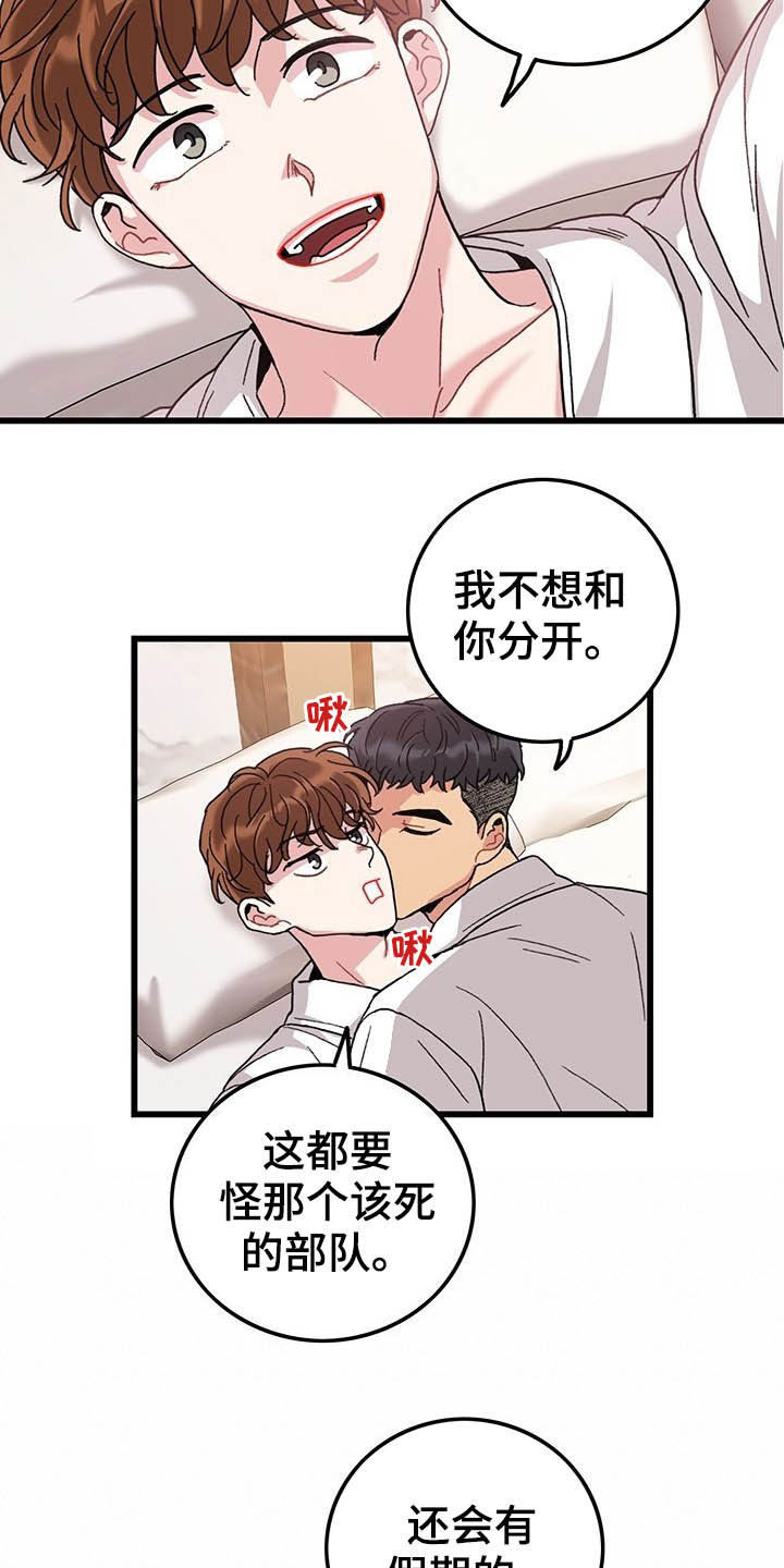 第44章：假期生活3