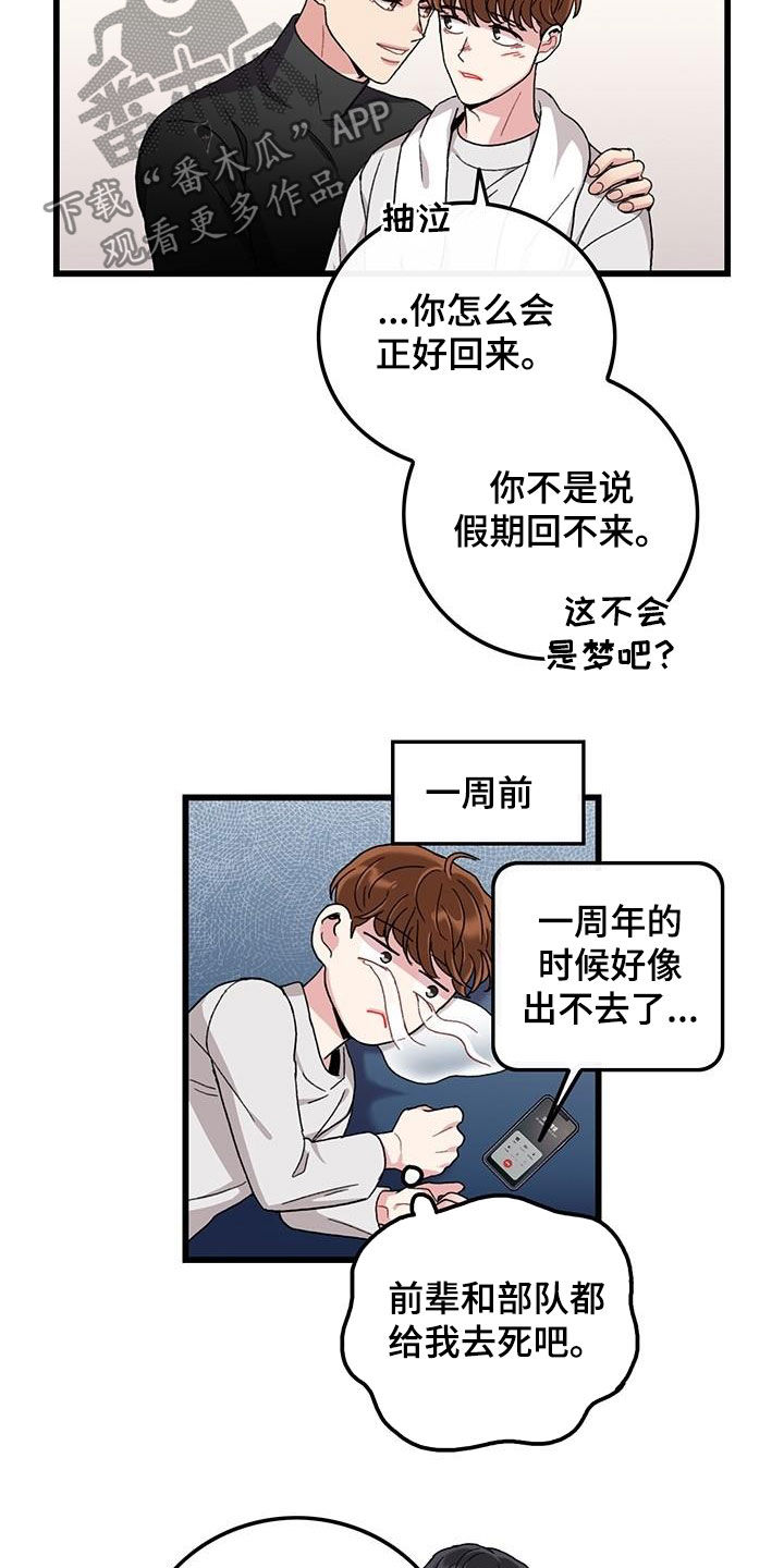第48章：一周年14