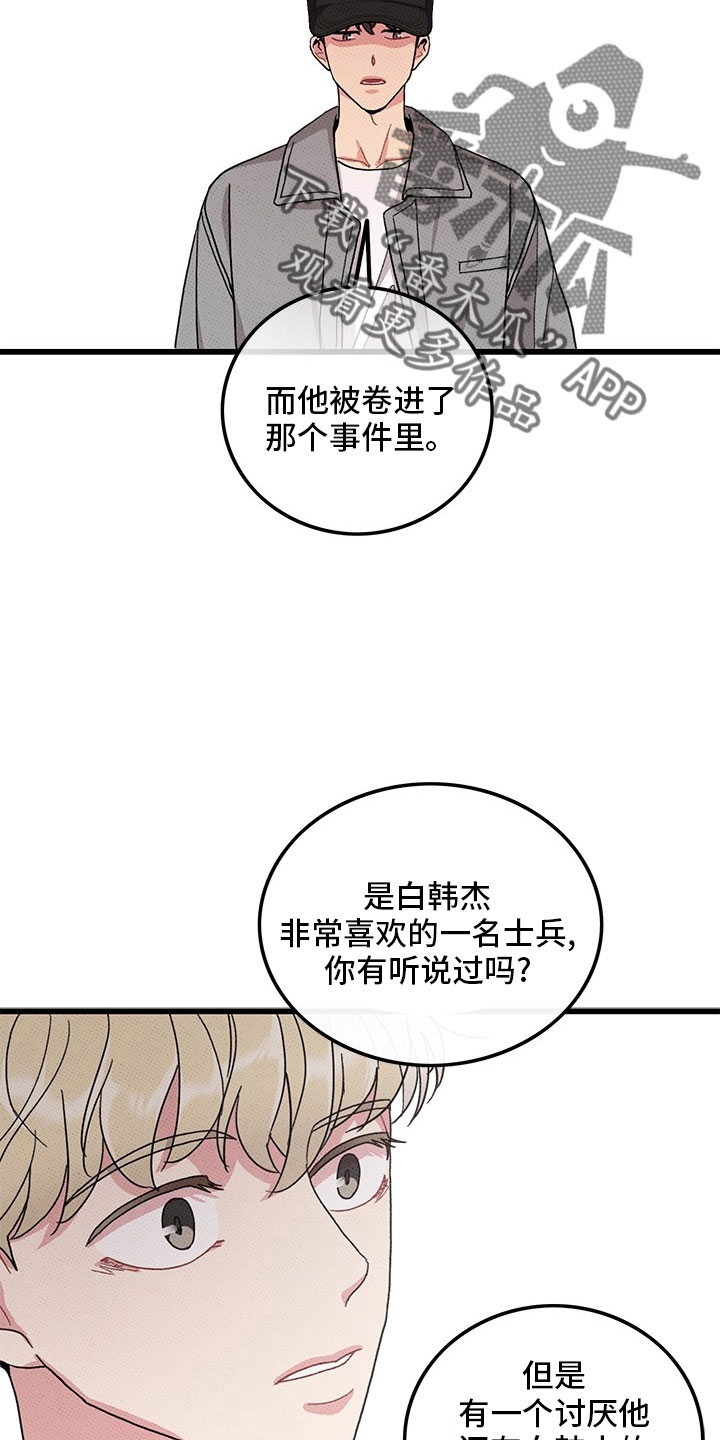 第75章：【第二季】够了22