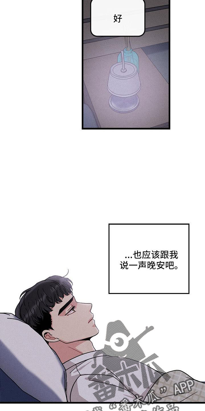 第84章： 【第二季】没关系26