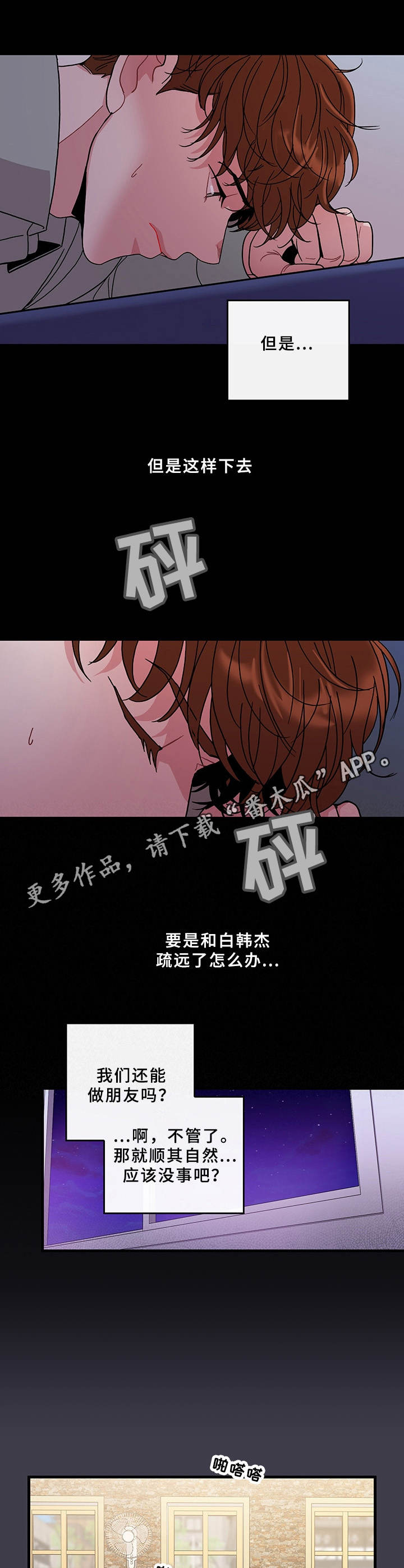 第13章：纠结8