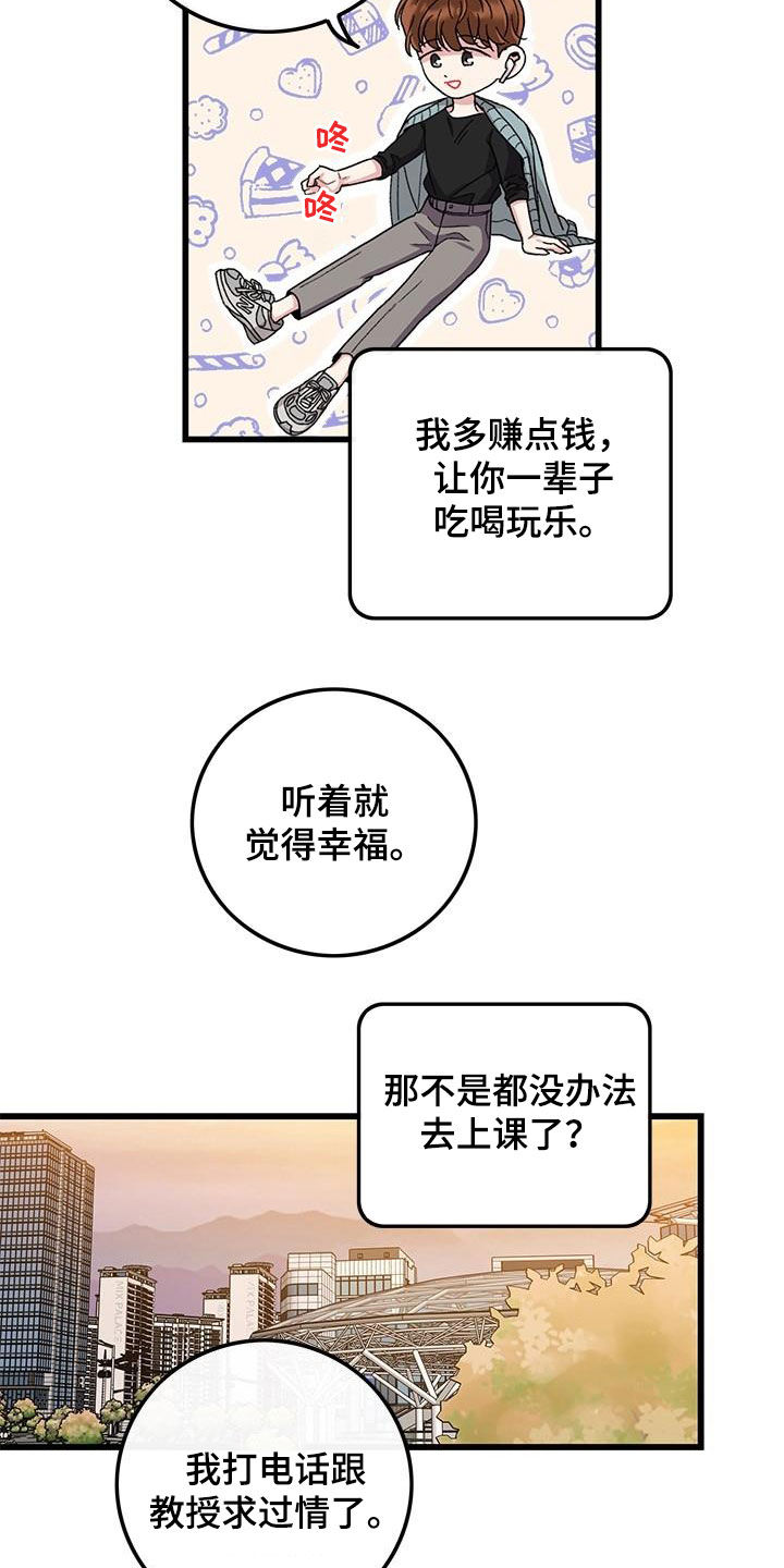 第55章：什么都可爱7