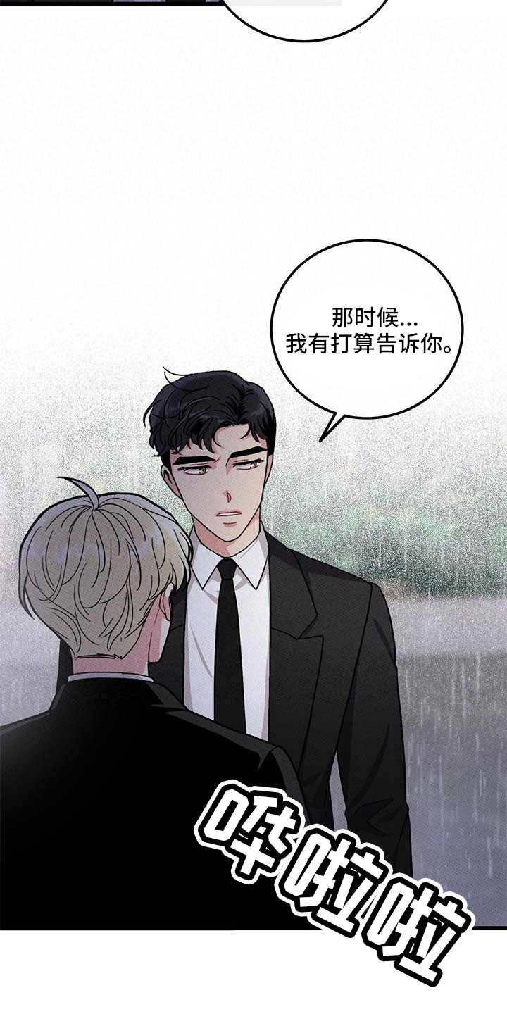 第78章：【第二季】对不起6