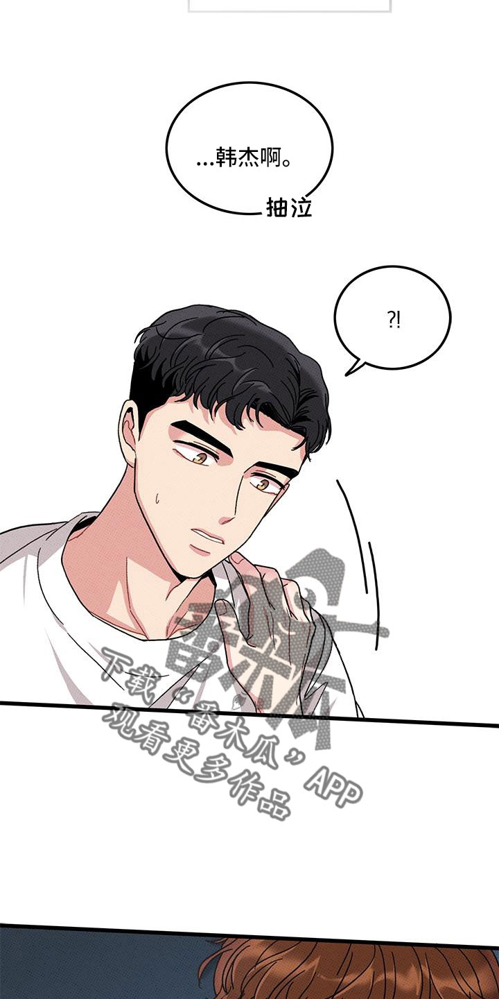第95章：【第二季】我很想你22