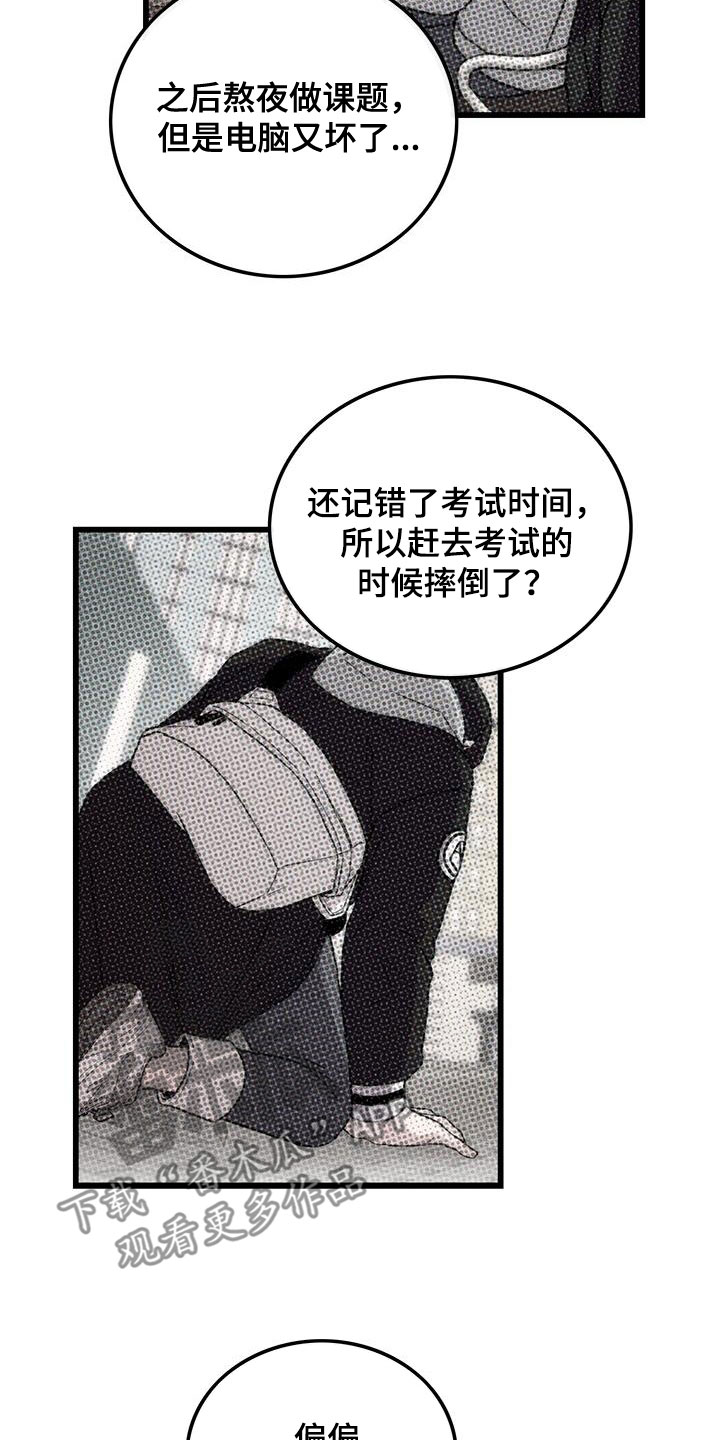 第97章：【第二季】秀恩爱1