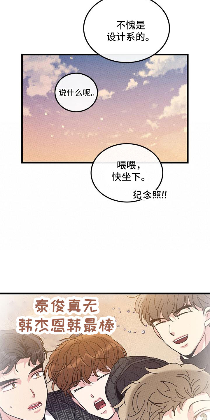 第103章：【第二季】最耀眼的爱（完结）6