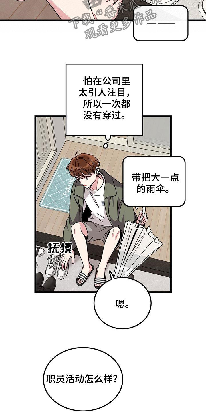 第54章：闯祸5