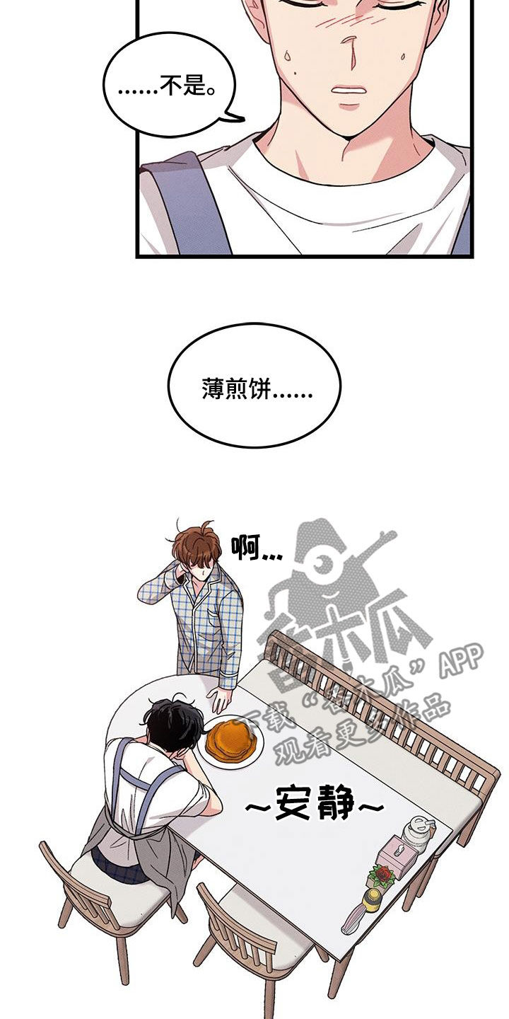 第108章：【番外】早餐5