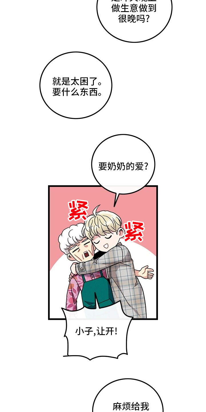第73章：【第二季】罪魁祸首17