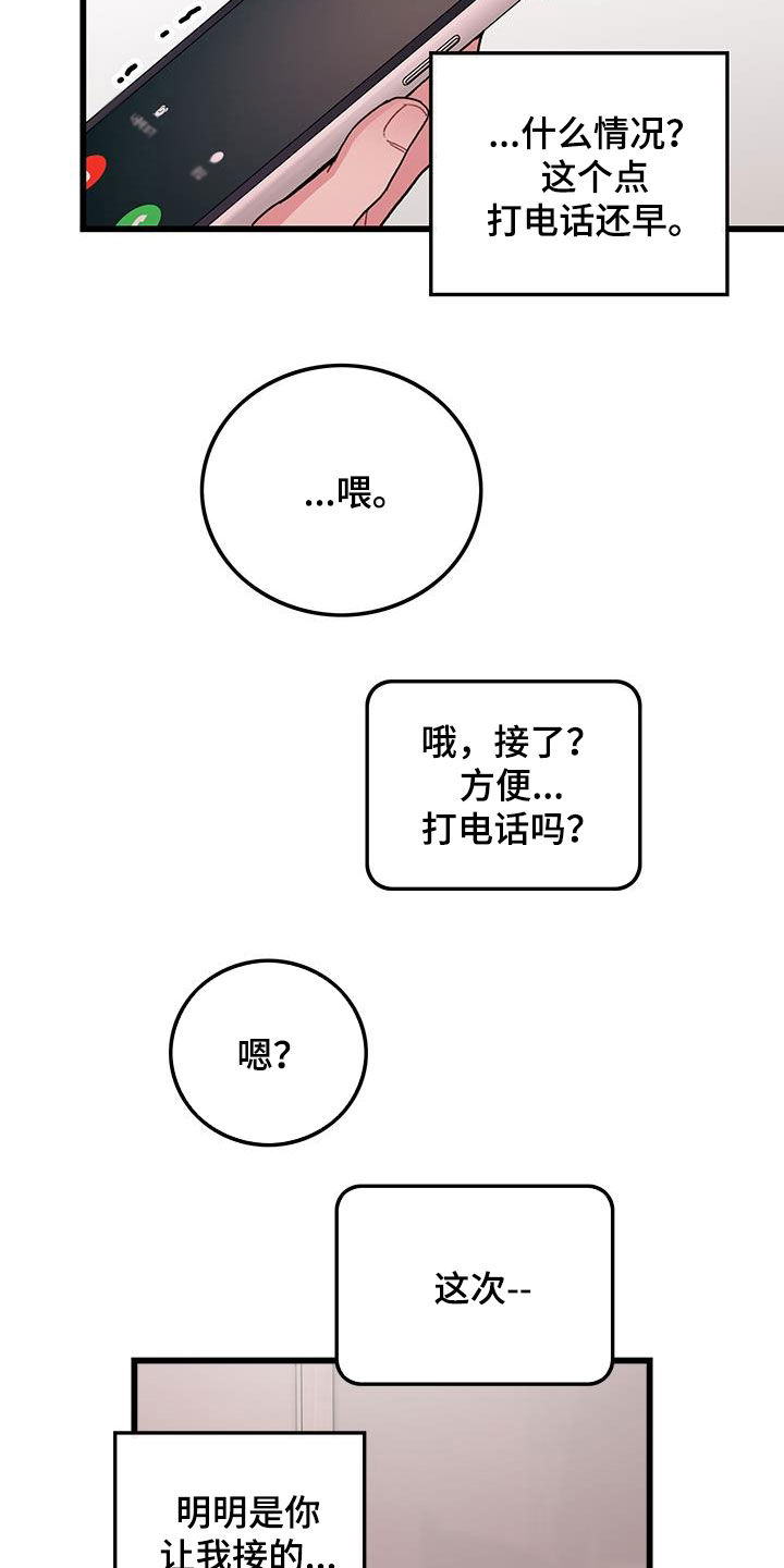 第58章：好累8