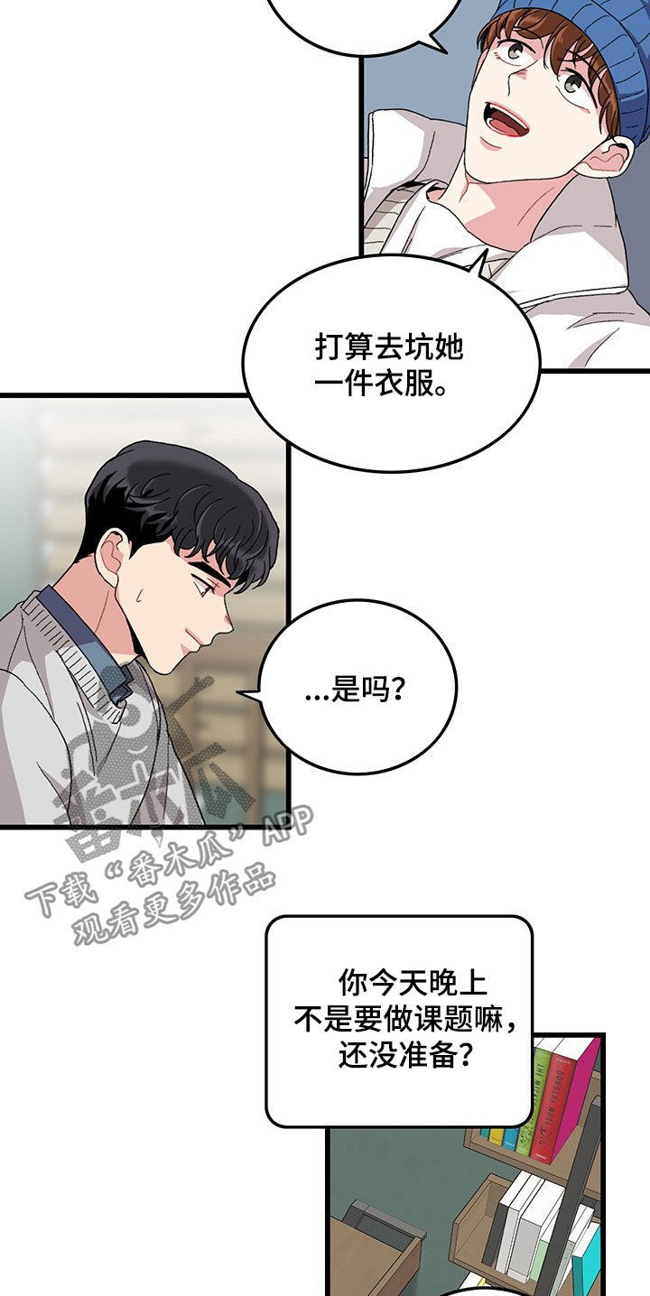 第34章：想的都是你8