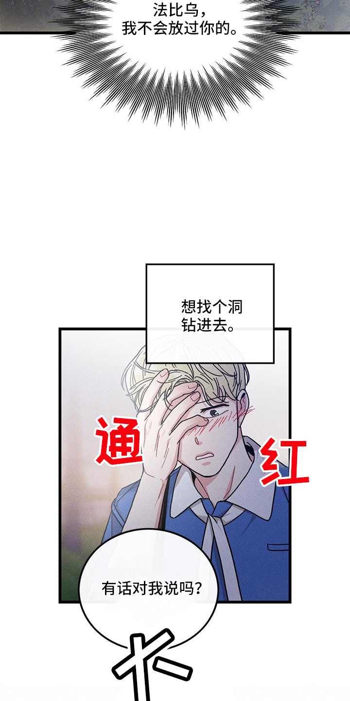 第93章：【第二季】和好5