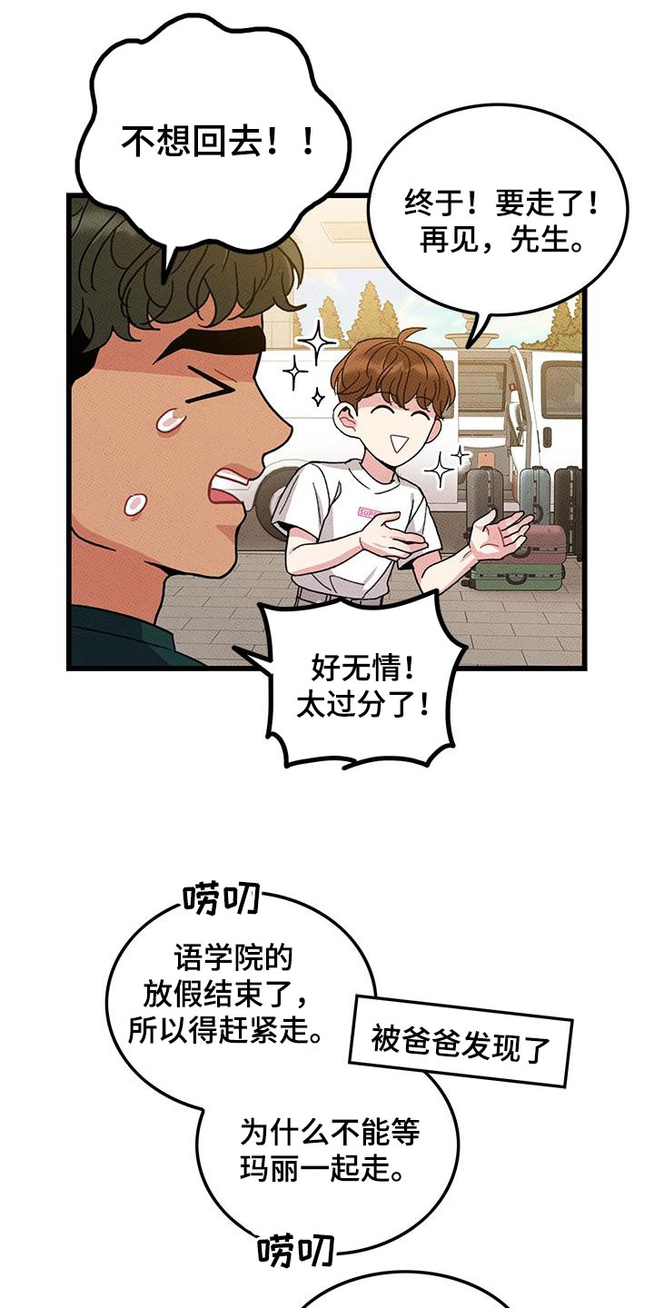 第97章：【第二季】秀恩爱8