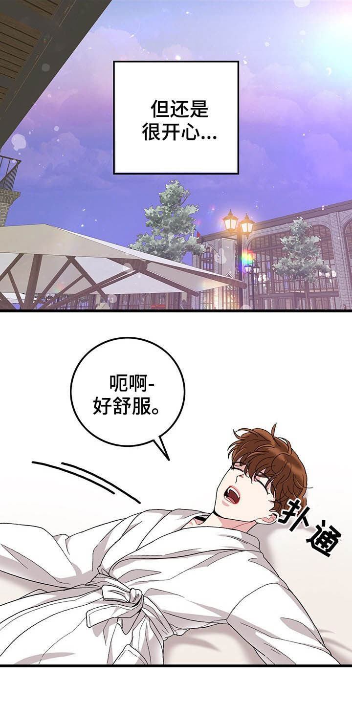 第43章：美好的回忆11