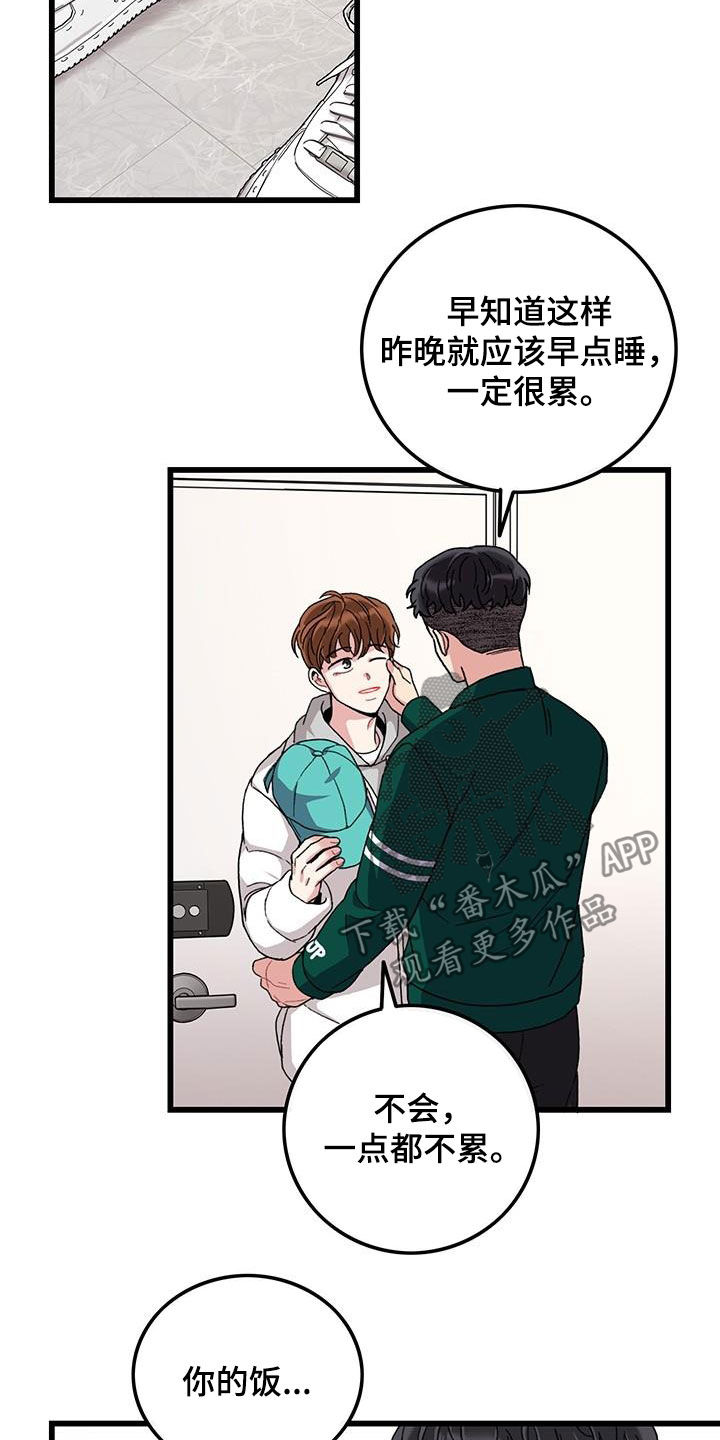 第50章：忙碌6