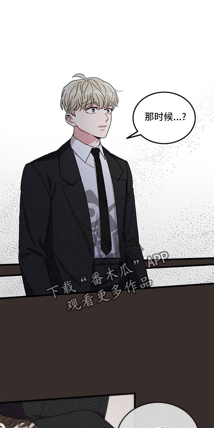 第78章：【第二季】对不起7