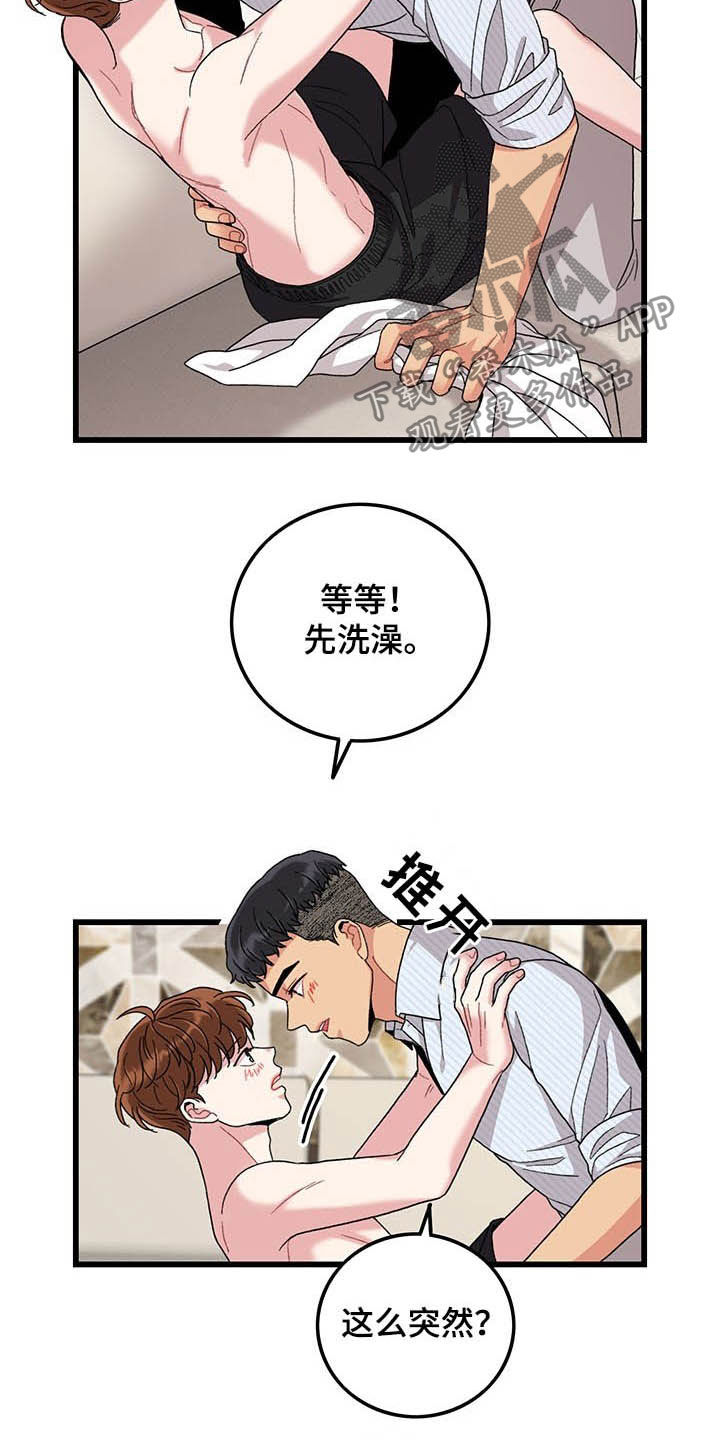 第42章：泡澡1