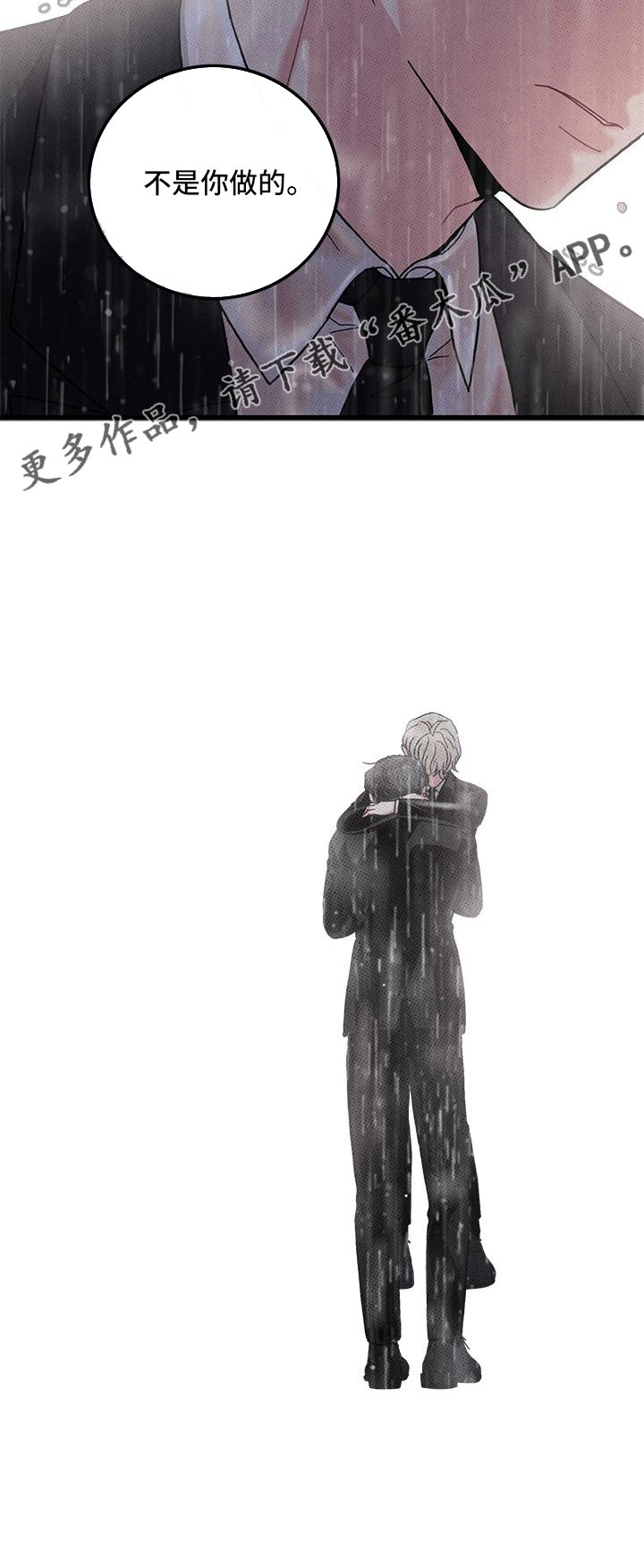 第79章：【第二季】安慰一次18