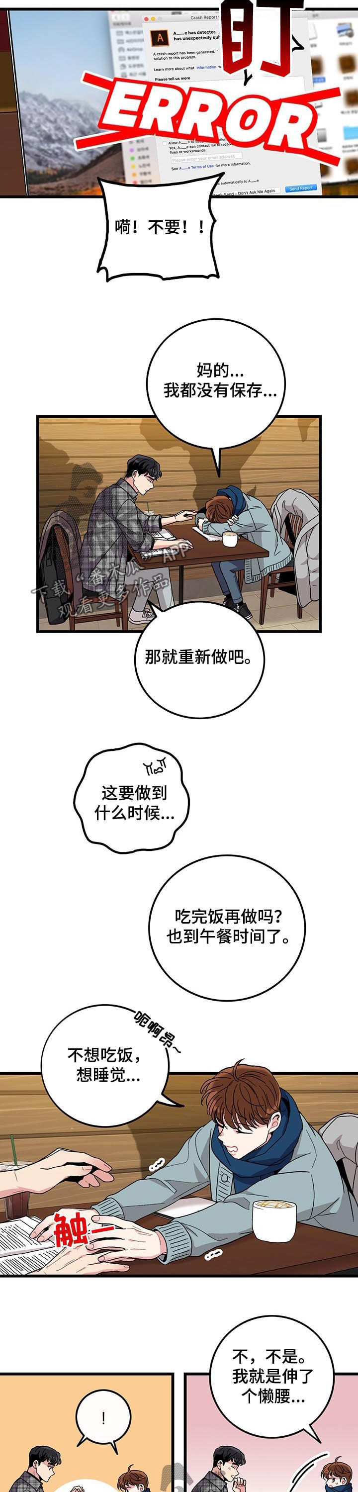 第23章：要不要去我家5