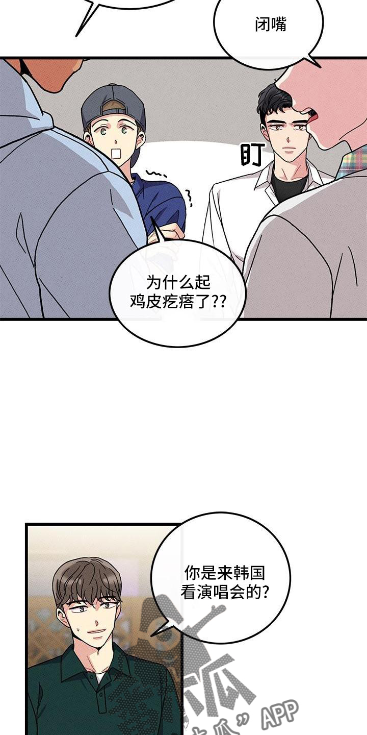 第83章：【第二季】添火8