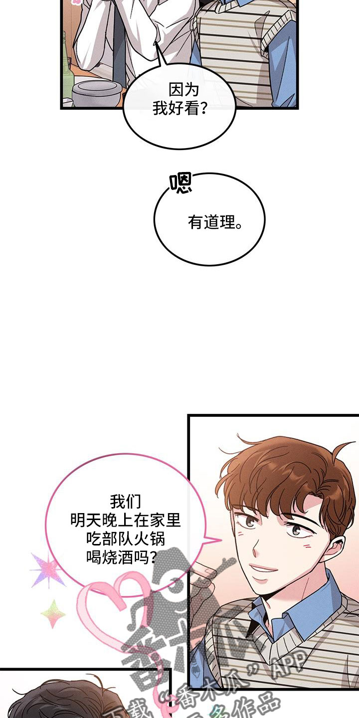 第105章：【番外】不想上班7