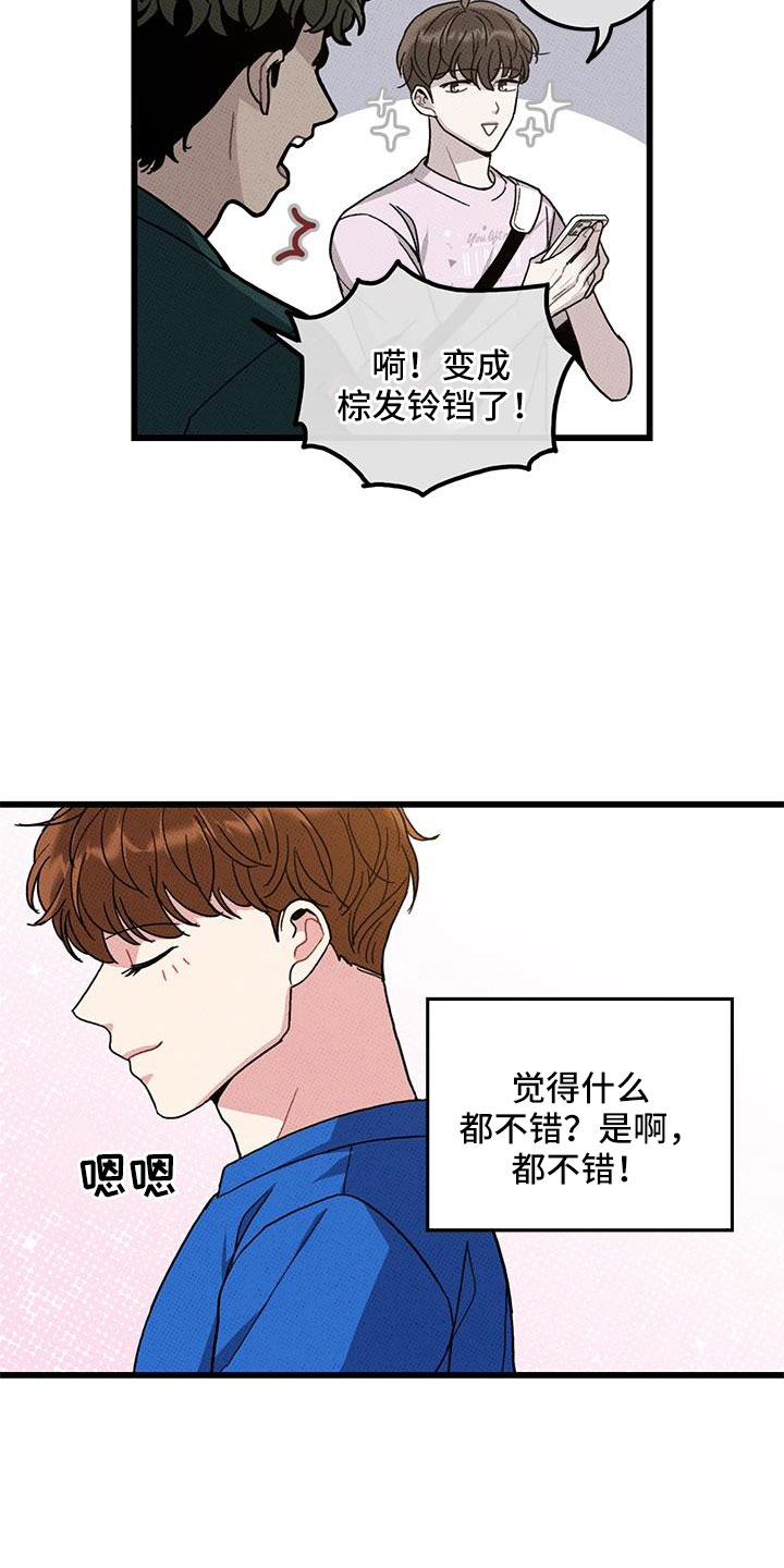 第94章：【第二季】太过分了5