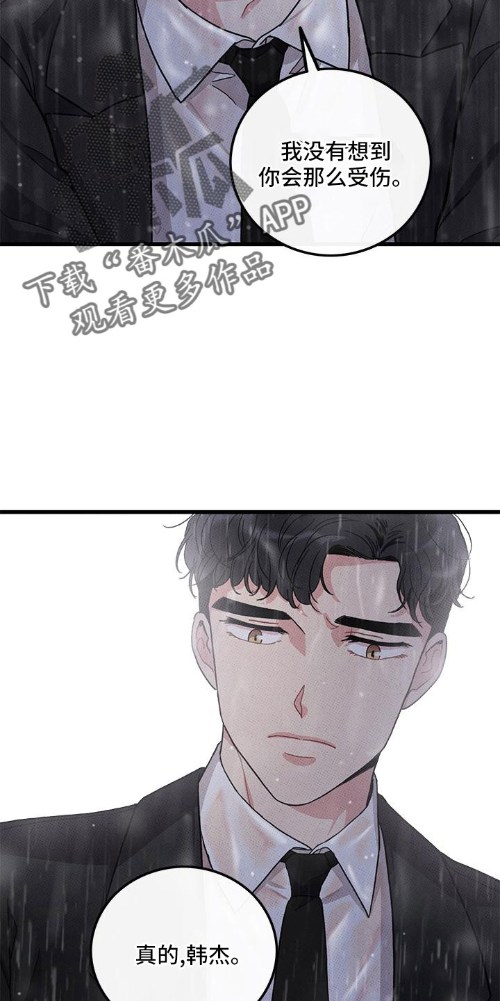 第78章：【第二季】对不起25