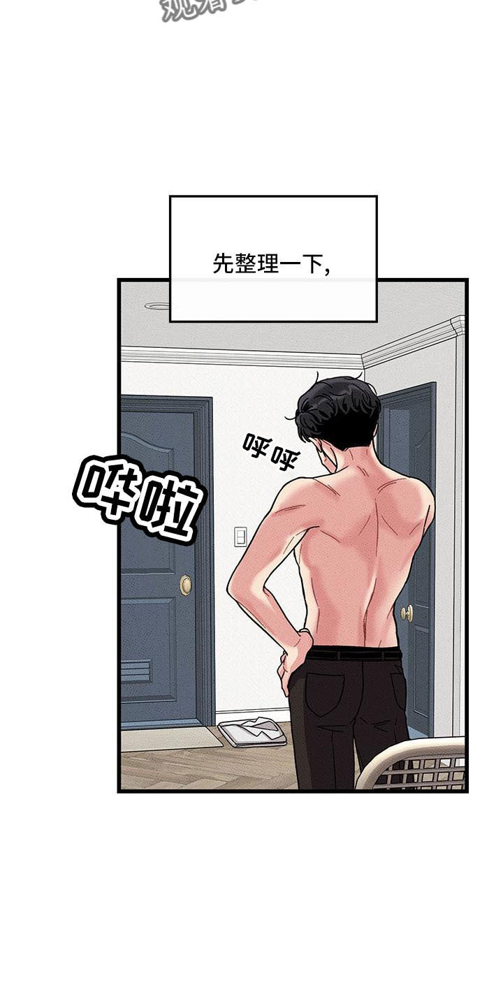 第84章： 【第二季】没关系16