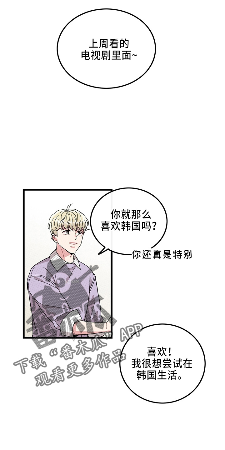 第65章：【第二季】逃来的28