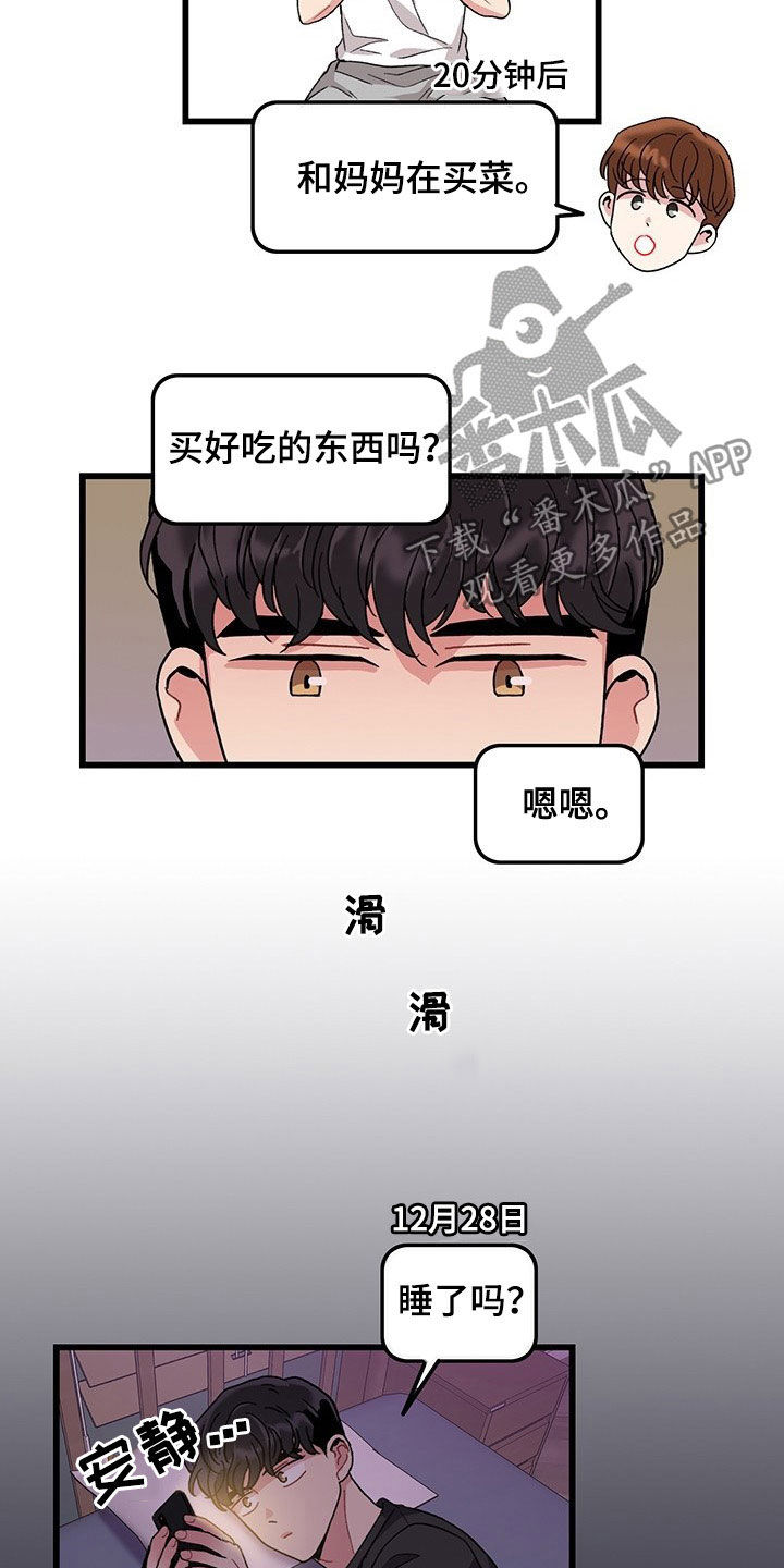 第33章：思念13