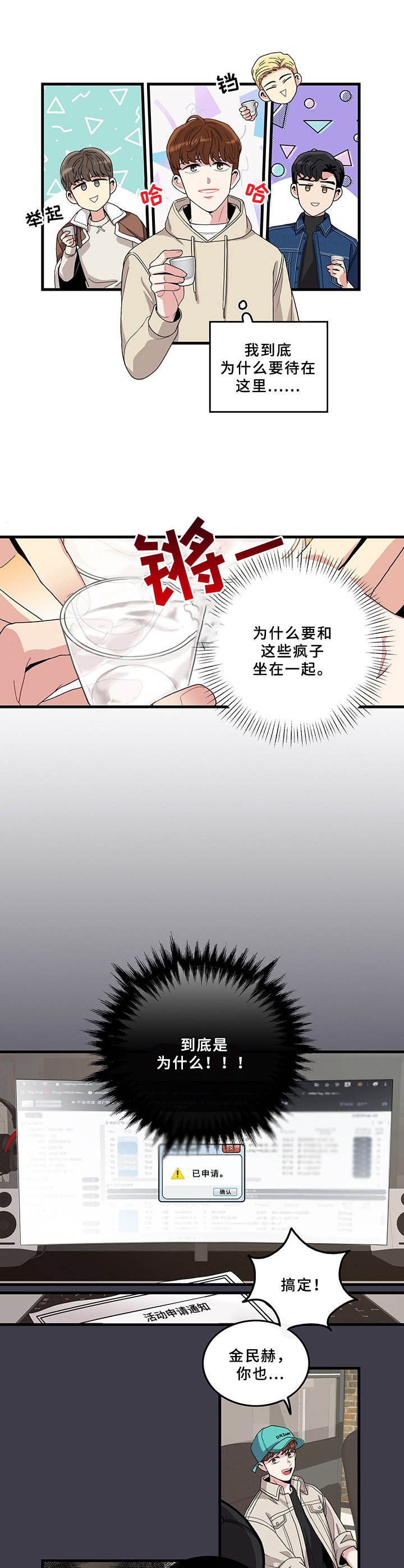 第1章：志愿活动5