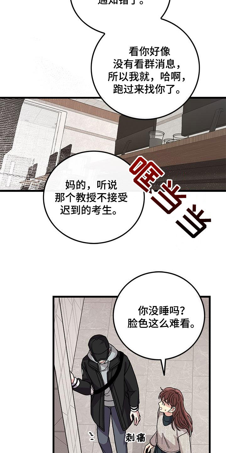 第59章：考试提前9