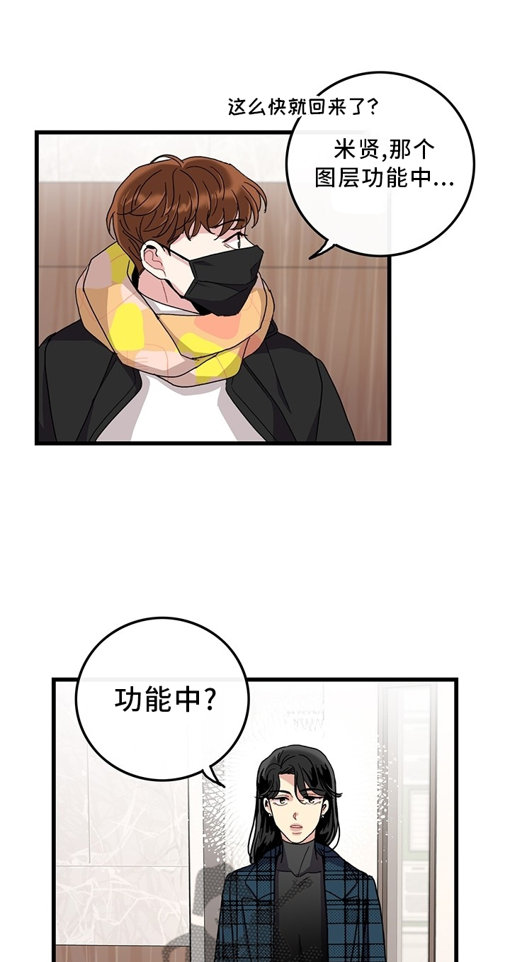 第46章：你好,前辈16